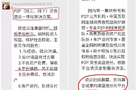 白山要账公司更多成功案例详情